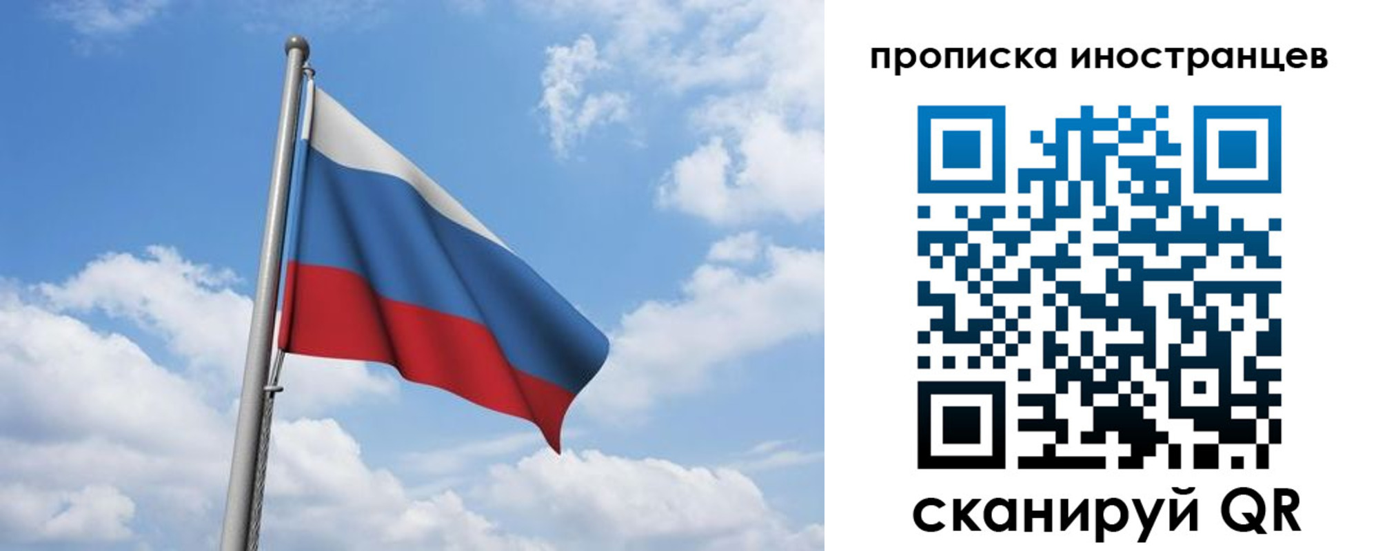 временная регистрация в квартире в Саяногорске