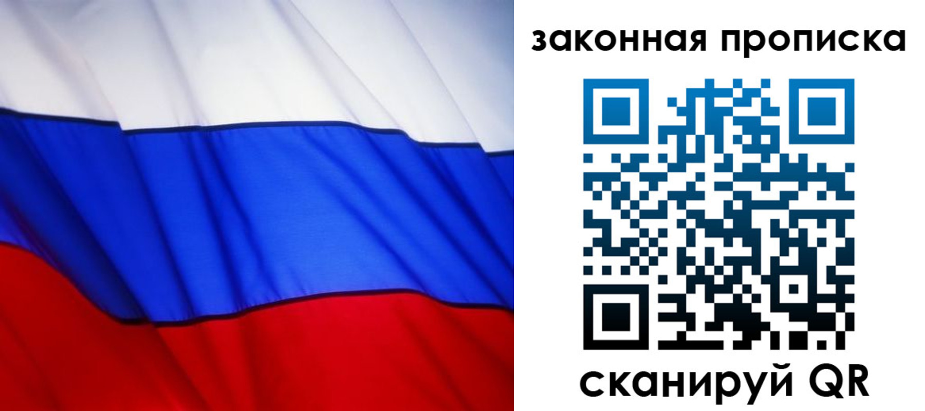 прописка регистрация в Саяногорске