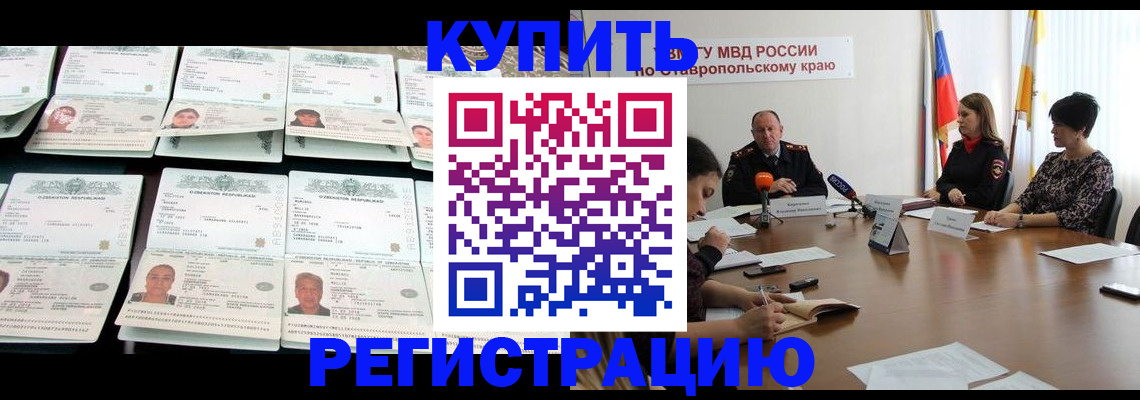 миграционный учет в Саяногорске